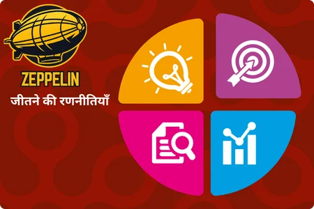 Zeppelin जीतने की रणनीतियाँ